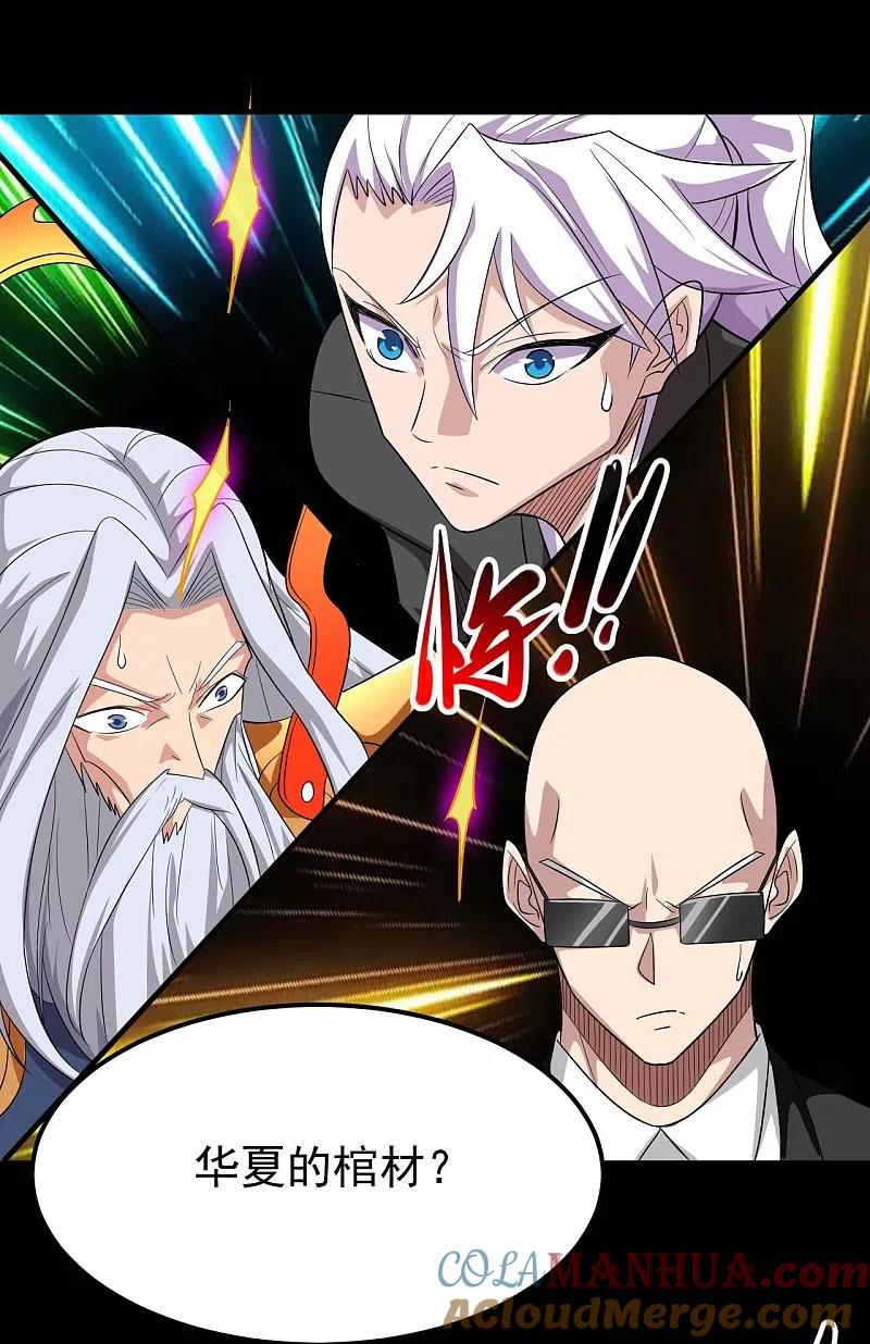 地府我开的 - 第737话 棺材里是什么？ - 第17张图