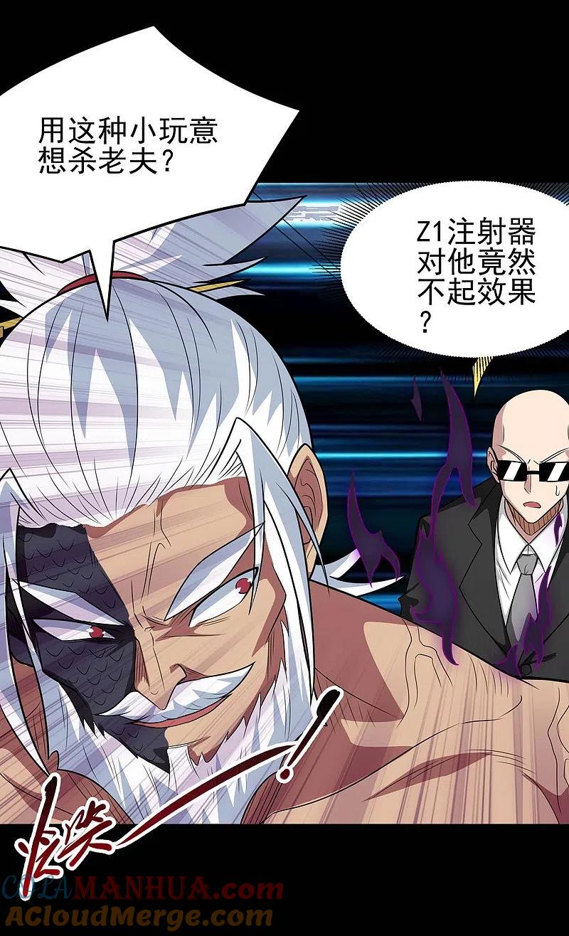 地府我开的 - 第738话 杀神官，白起 - 第3张图