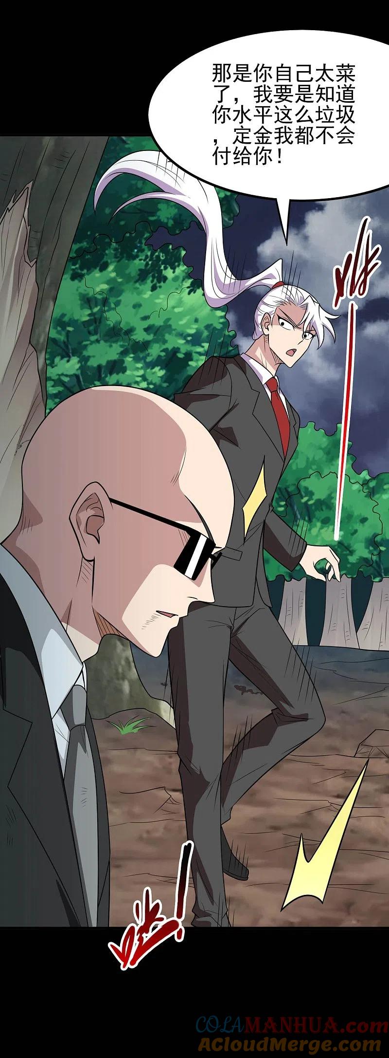 地府我开的 - 第738话 杀神官，白起 - 第11张图