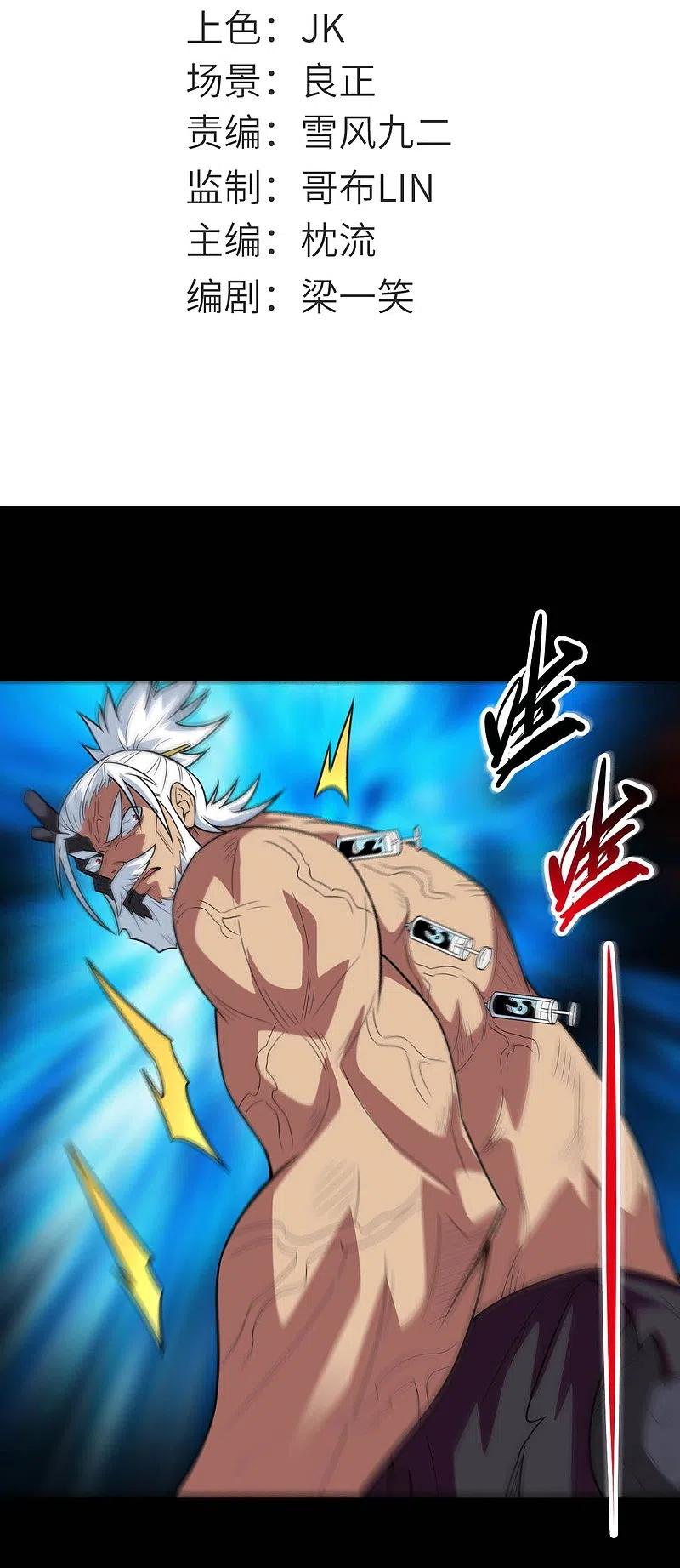 地府我开的 - 第738话 杀神官，白起 - 第2张图