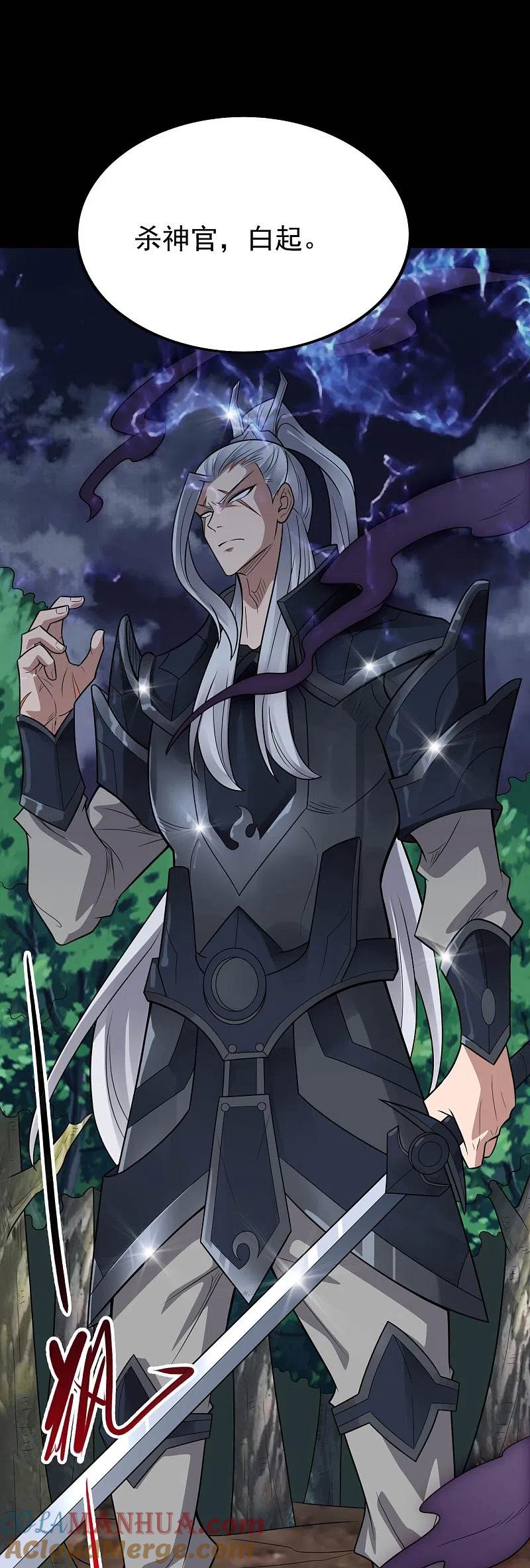 地府我开的 - 第738话 杀神官，白起 - 第31张图