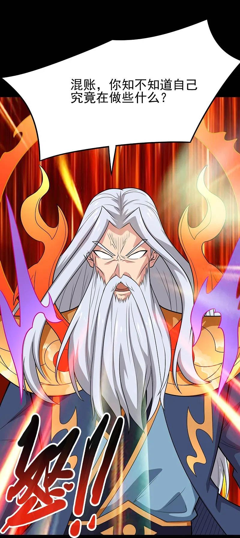 地府我开的 - 第738话 杀神官，白起 - 第24张图