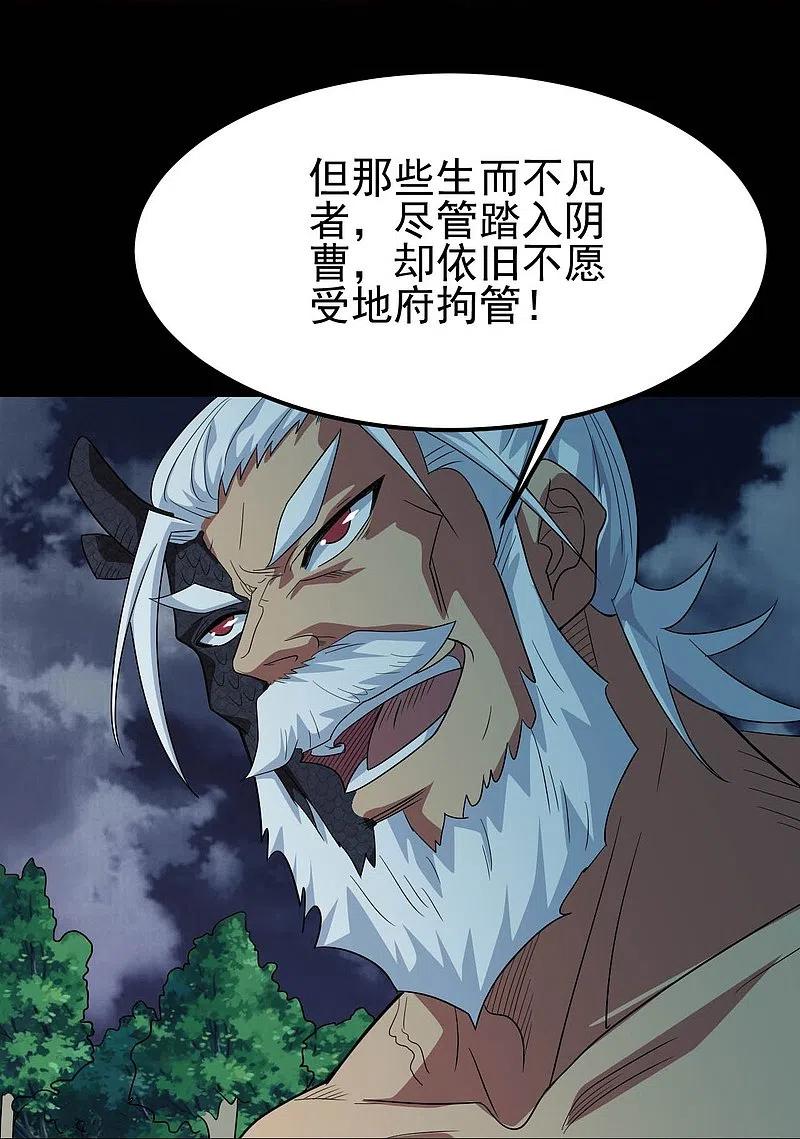 地府我开的 - 第738话 杀神官，白起 - 第28张图