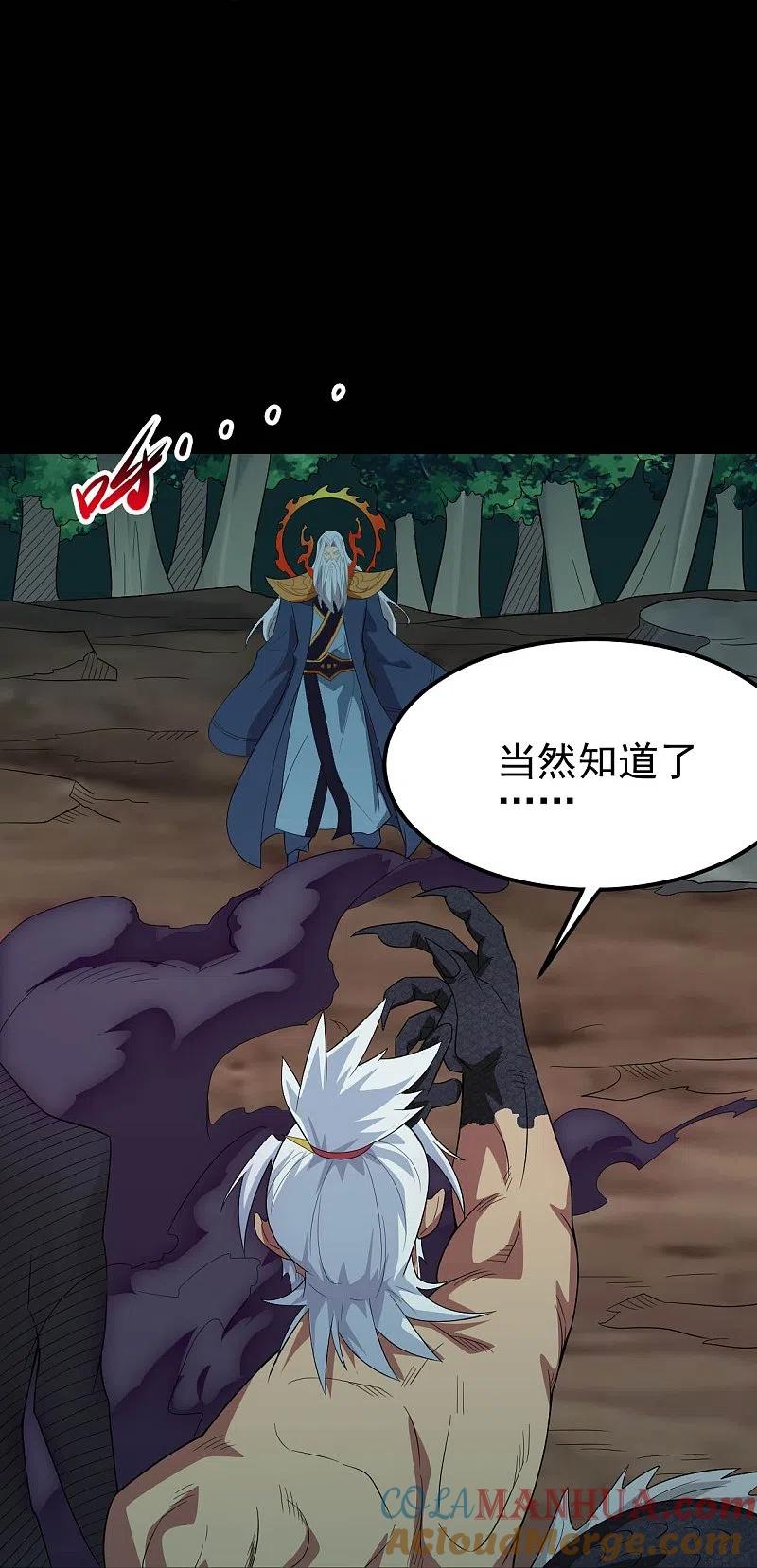 地府我开的 - 第738话 杀神官，白起 - 第25张图