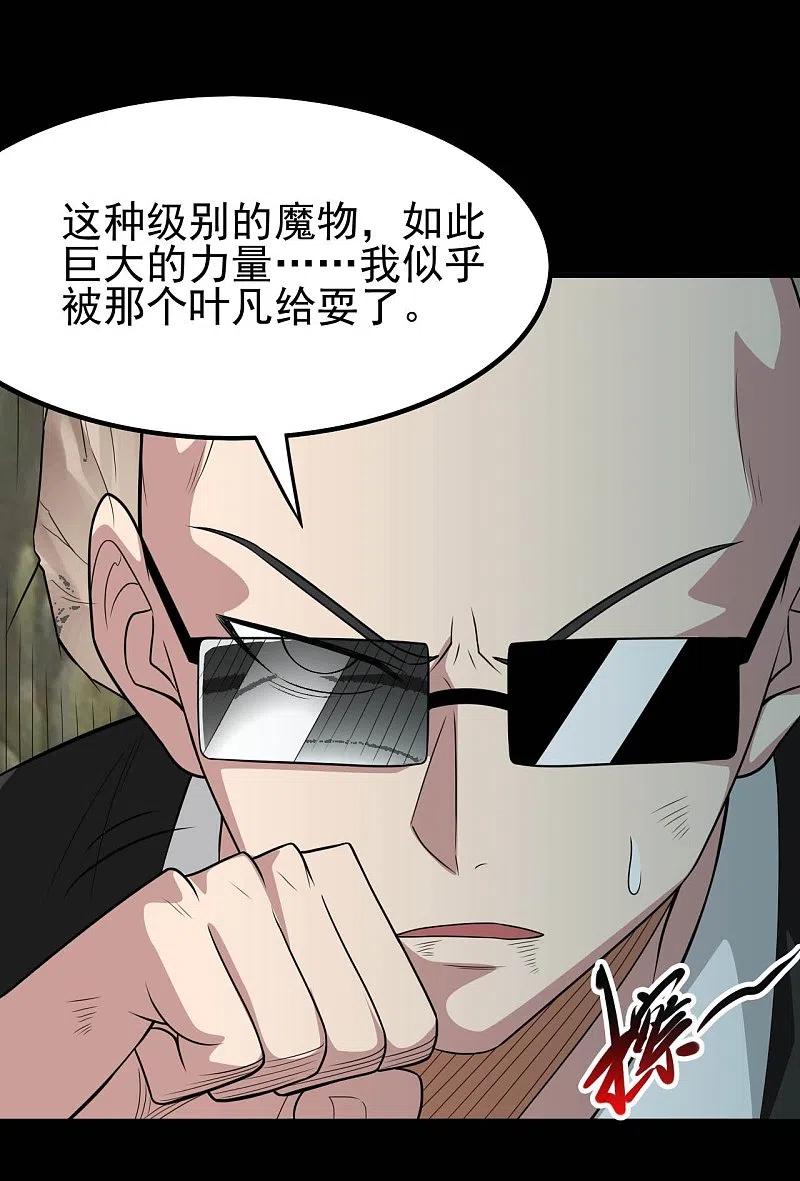 地府我开的 - 第738话 杀神官，白起 - 第10张图