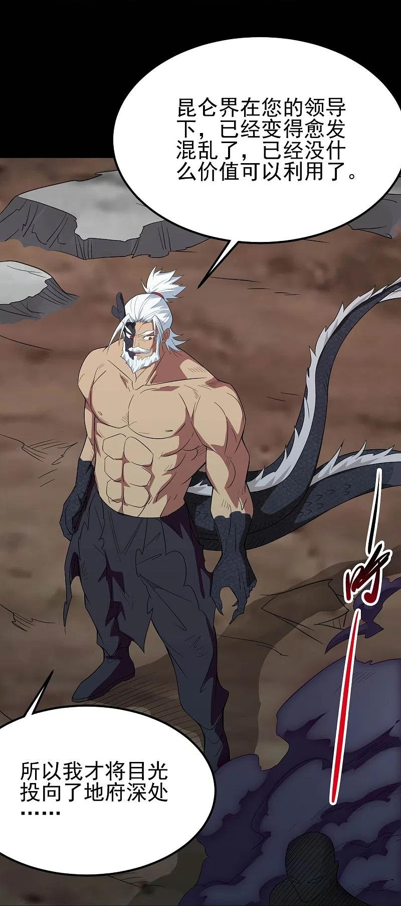 地府我开的 - 第738话 杀神官，白起 - 第26张图