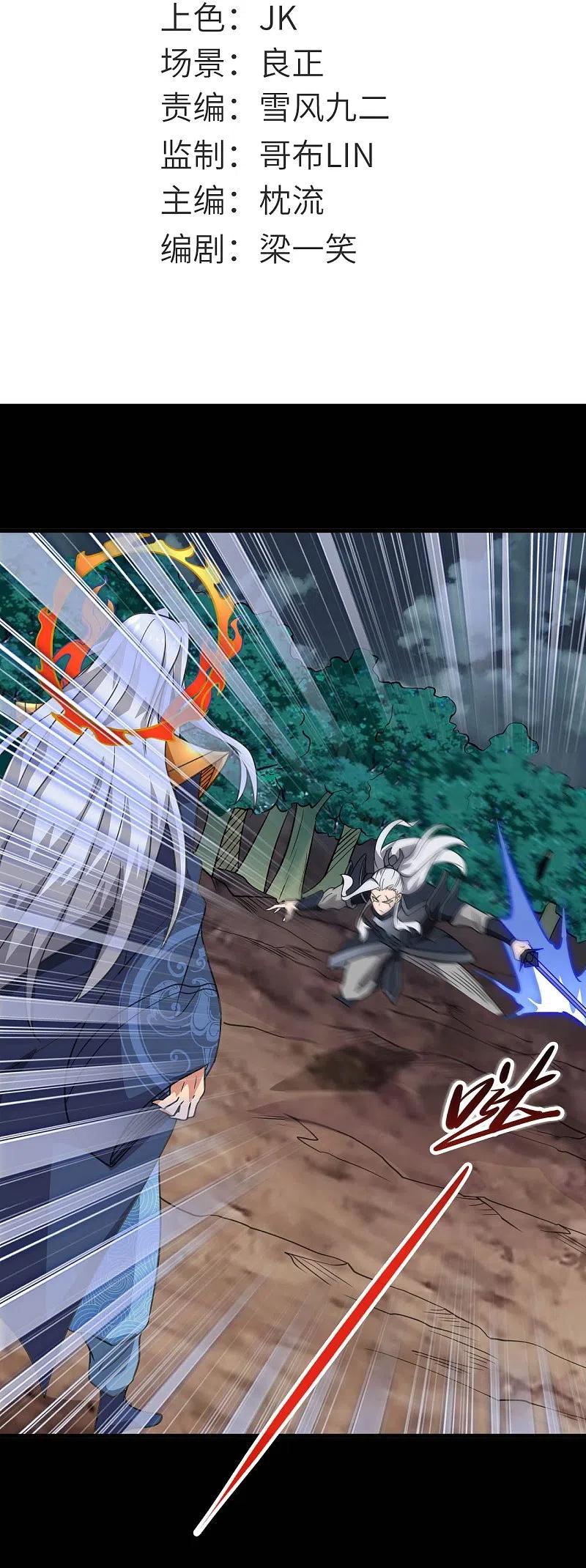 地府我开的 - 第739话 果然要送死的人是你 - 第2张图