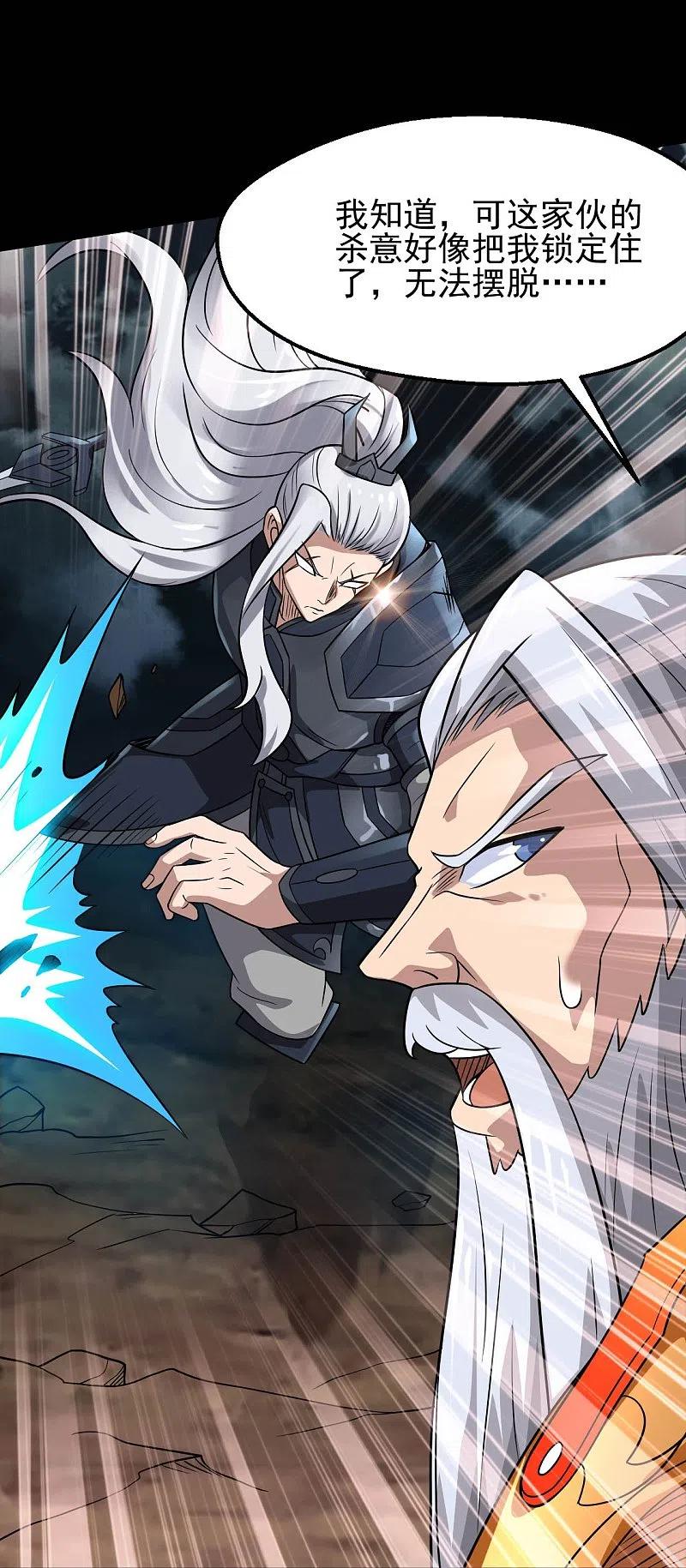 地府我开的 - 第739话 果然要送死的人是你 - 第32张图