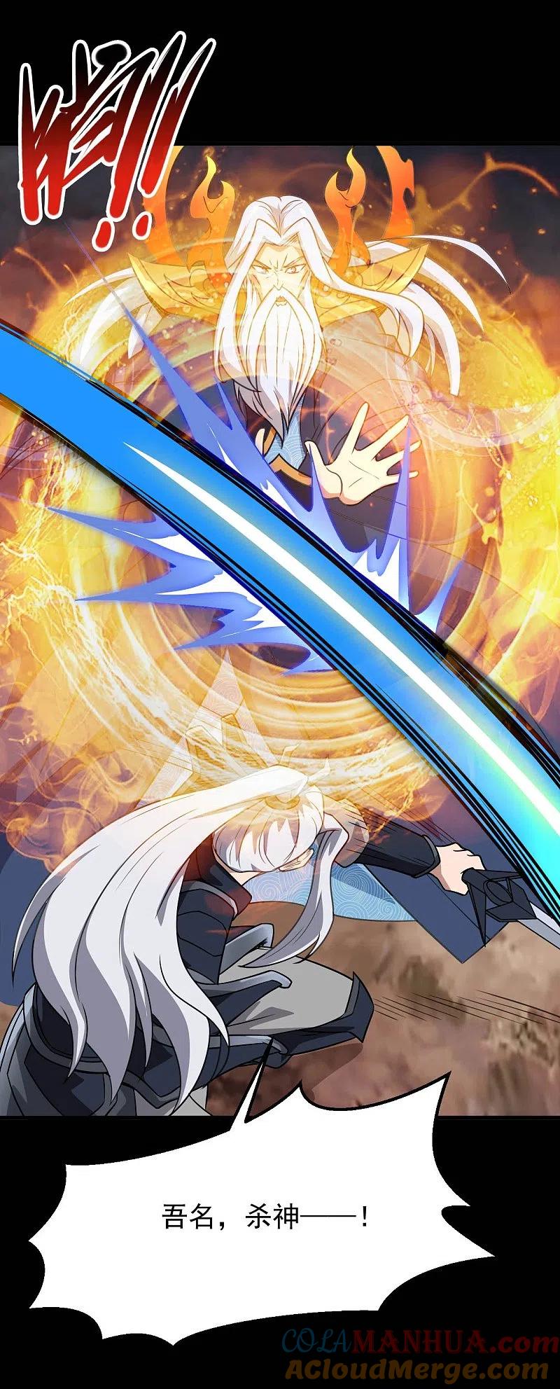 地府我开的 - 第739话 果然要送死的人是你 - 第3张图