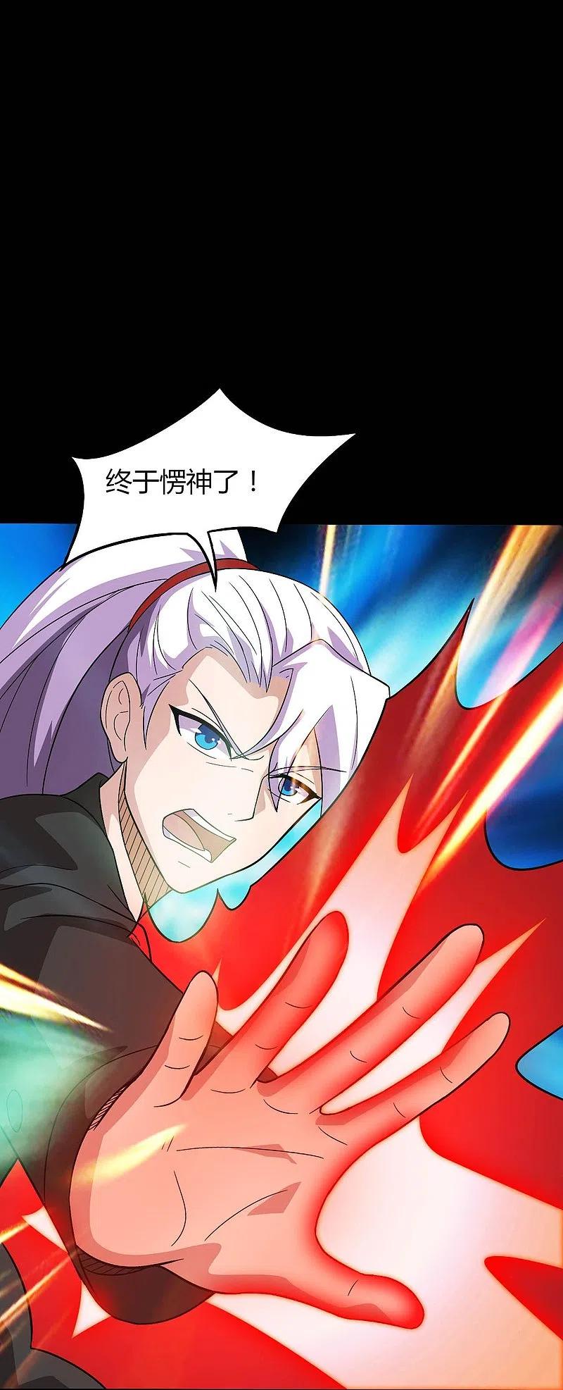 地府我开的 - 第739话 果然要送死的人是你 - 第20张图