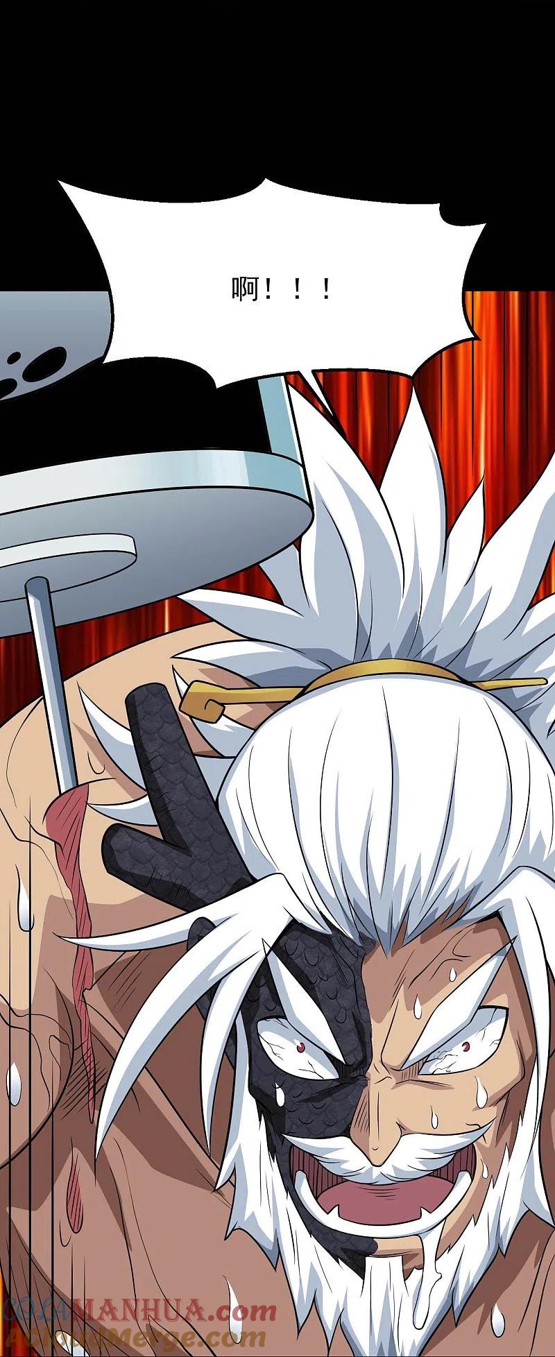 地府我开的 - 第739话 果然要送死的人是你 - 第25张图