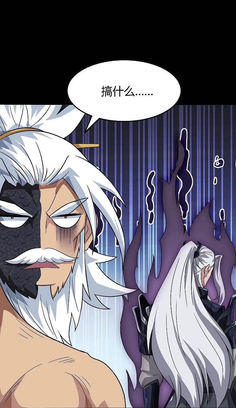 地府我开的 - 第739话 果然要送死的人是你 - 第16张图