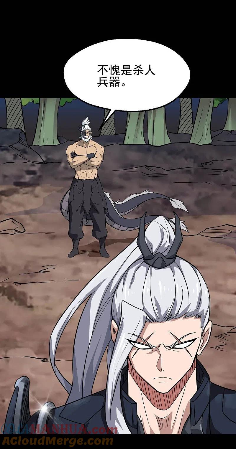 地府我开的 - 第739话 果然要送死的人是你 - 第7张图