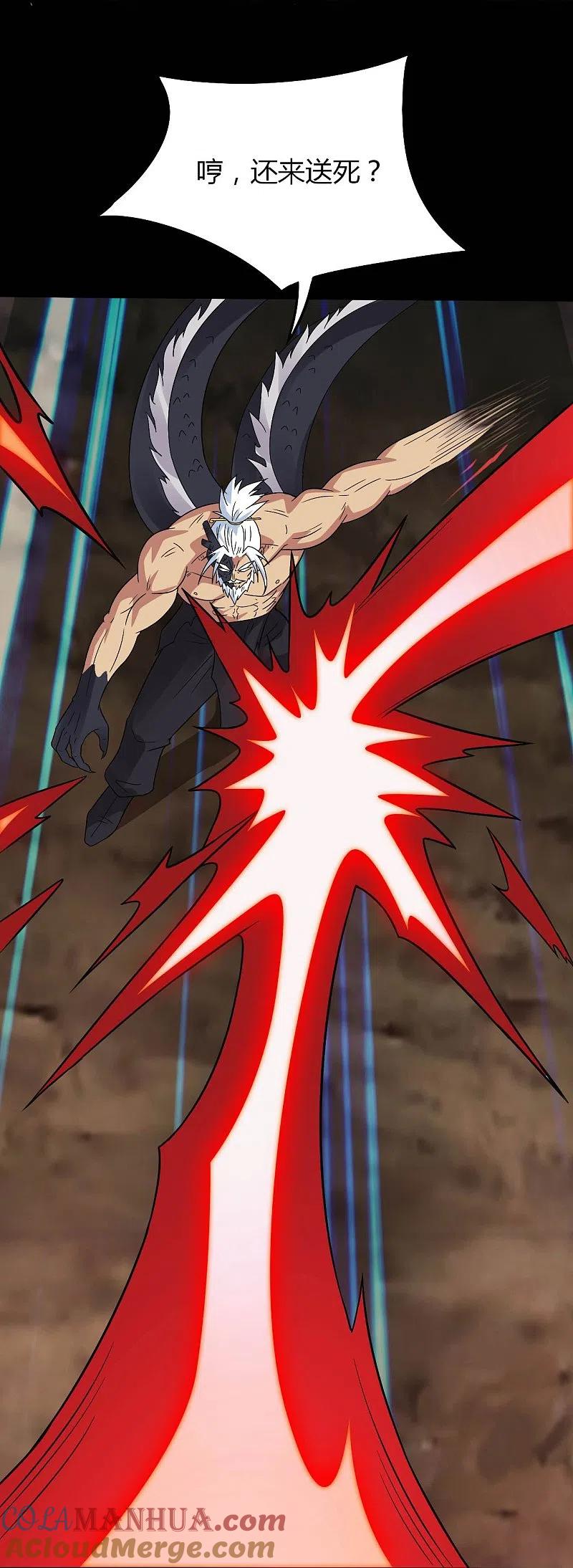 地府我开的 - 第739话 果然要送死的人是你 - 第21张图