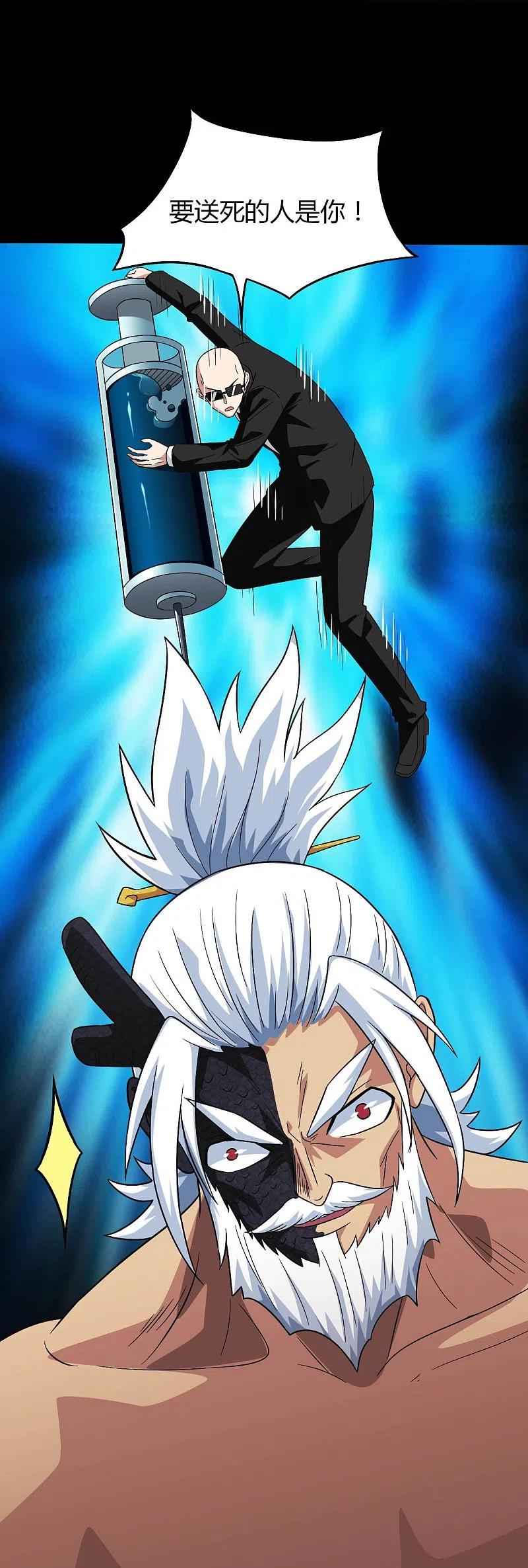 地府我开的 - 第739话 果然要送死的人是你 - 第22张图