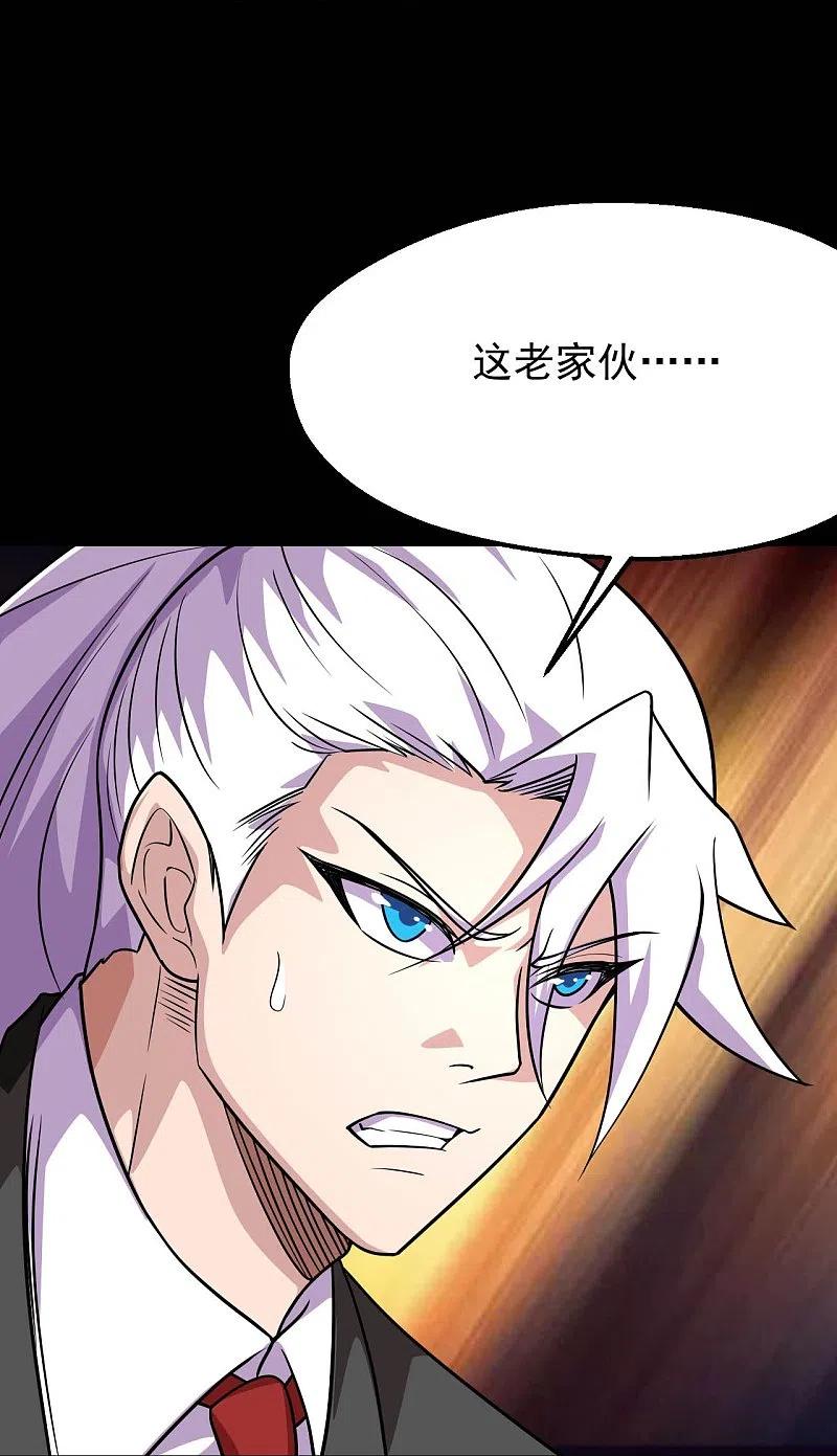 地府我开的 - 第739话 果然要送死的人是你 - 第10张图