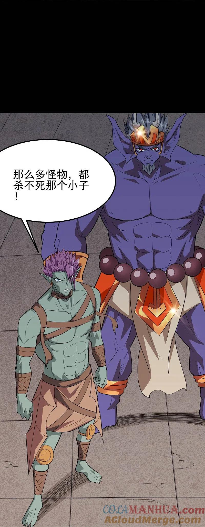 地府我开的 - 第740话 棺材壁画 - 第27张图