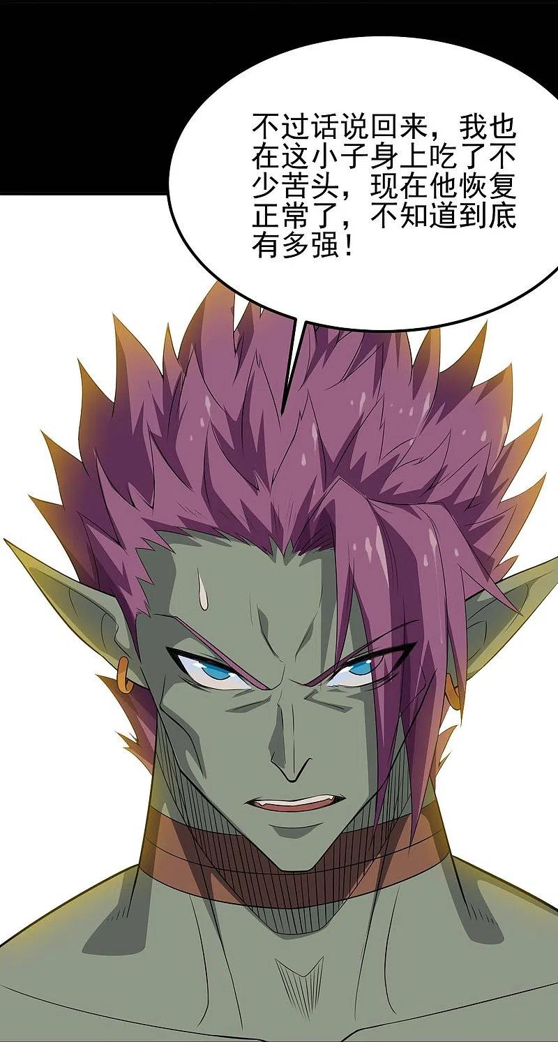 地府我开的 - 第740话 棺材壁画 - 第30张图