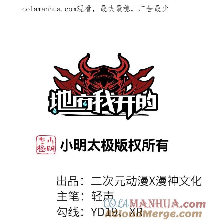 地府我开的 - 第740话 棺材壁画 - 第1张图