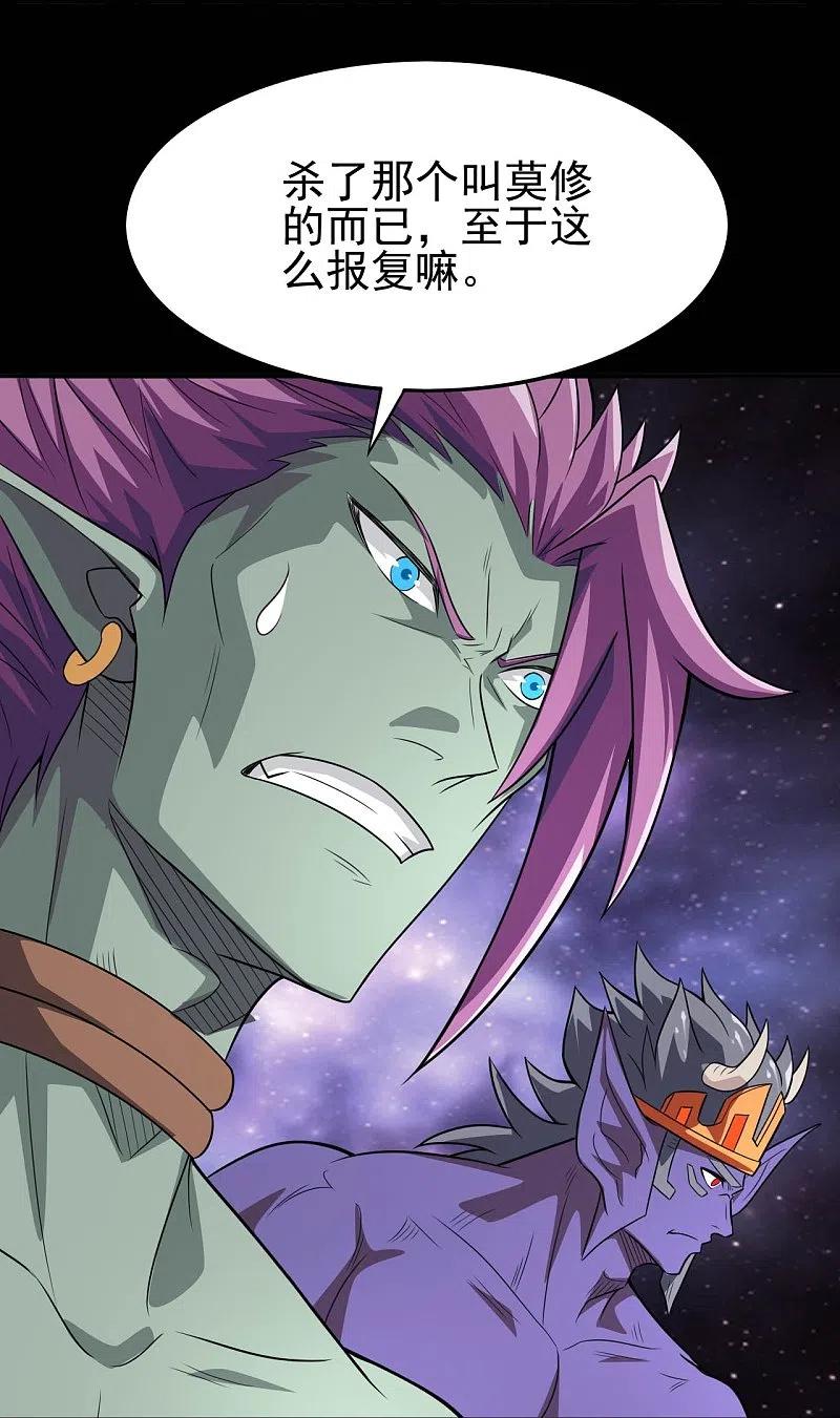 地府我开的 - 第740话 棺材壁画 - 第32张图