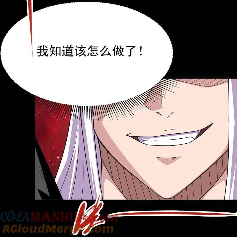 地府我开的 - 第740话 棺材壁画 - 第23张图