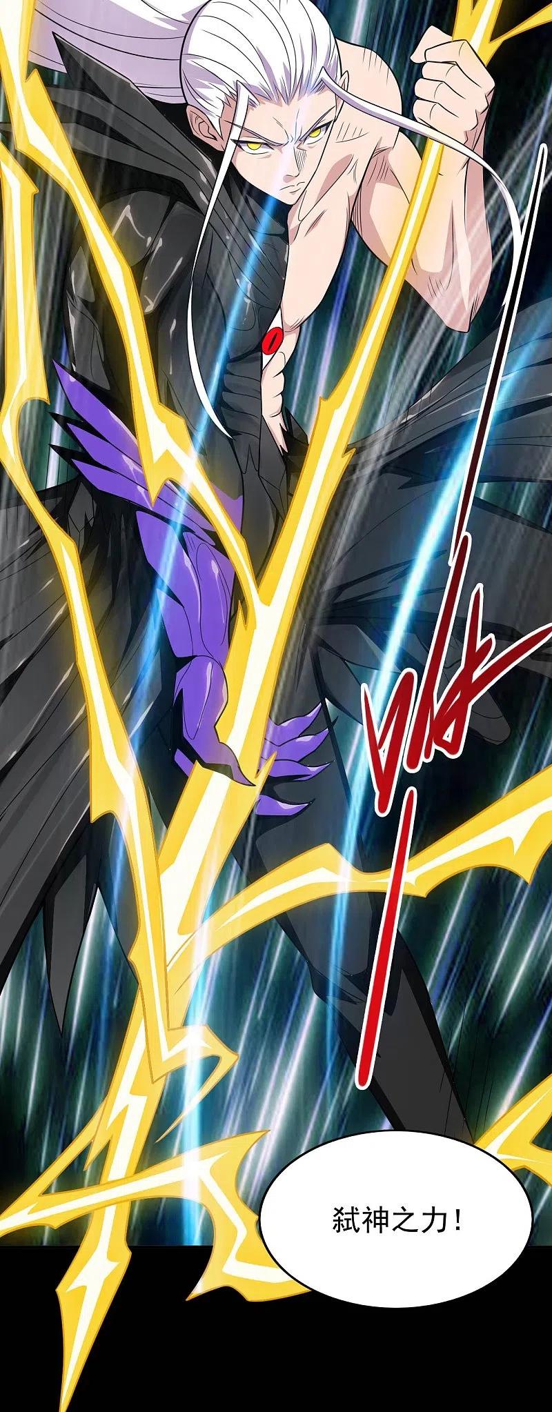 地府我开的 - 第741话 快跑路 - 第28张图