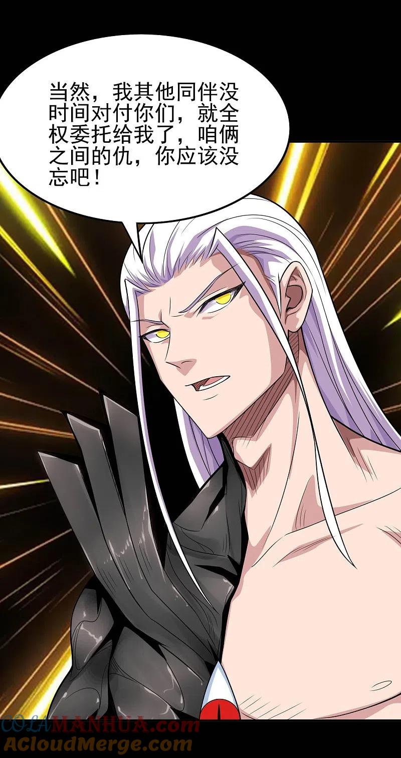 地府我开的 - 第741话 快跑路 - 第3张图