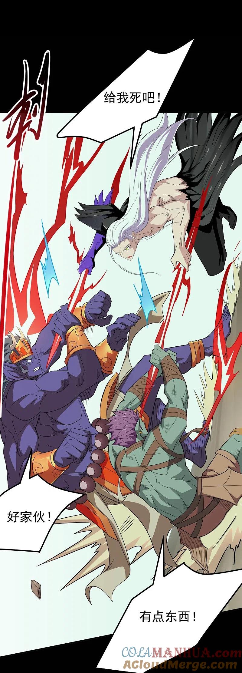 地府我开的 - 第741话 快跑路 - 第17张图