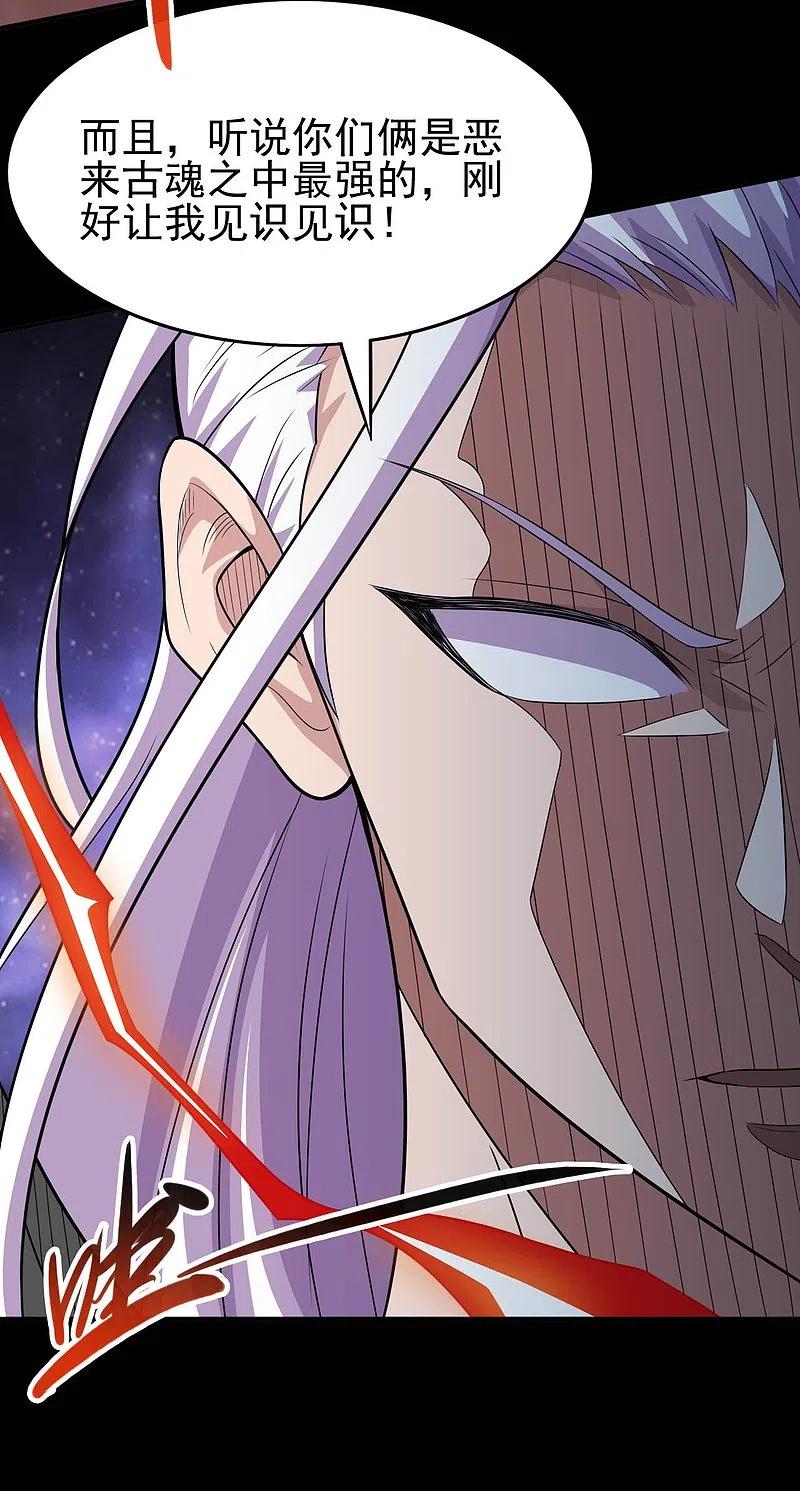 地府我开的 - 第741话 快跑路 - 第8张图