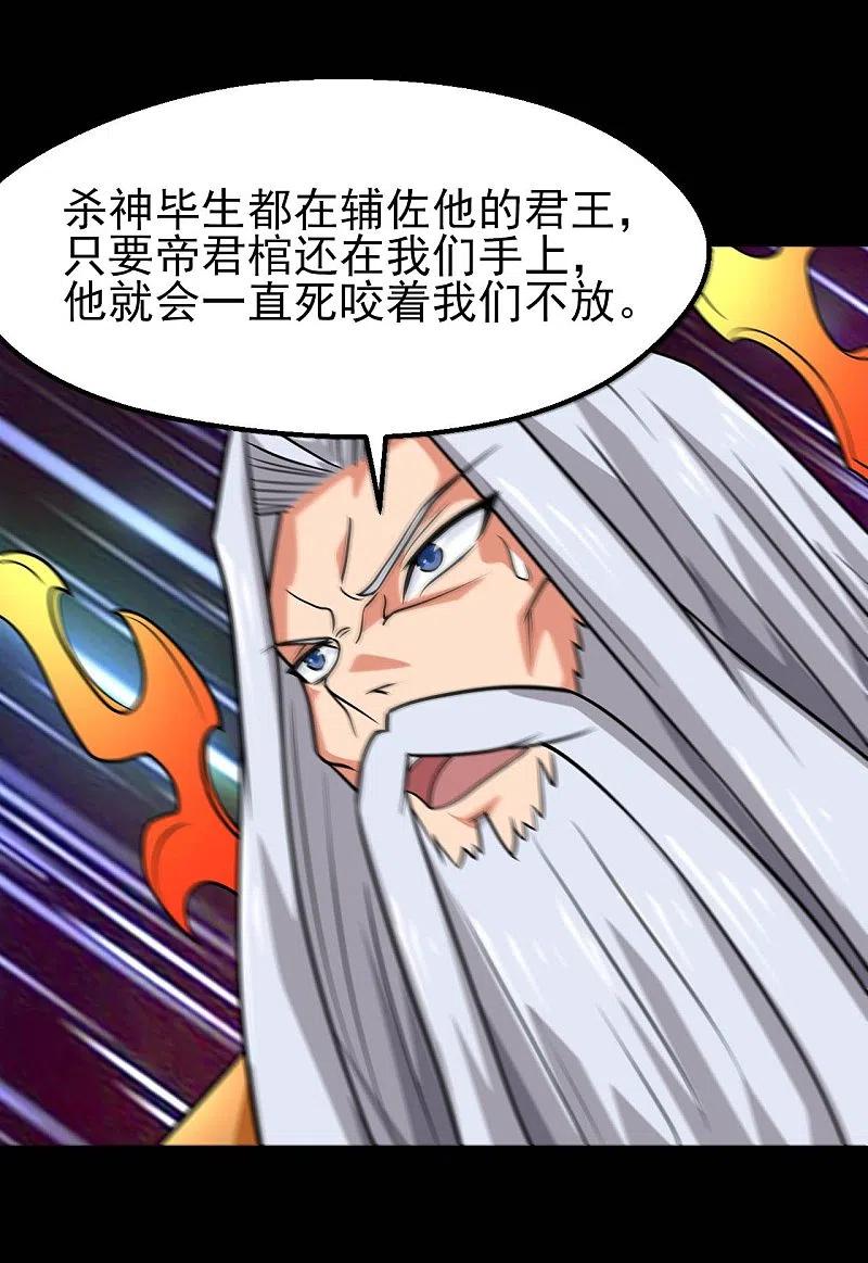 地府我开的 - 第742话 带棺回地府 - 第6张图