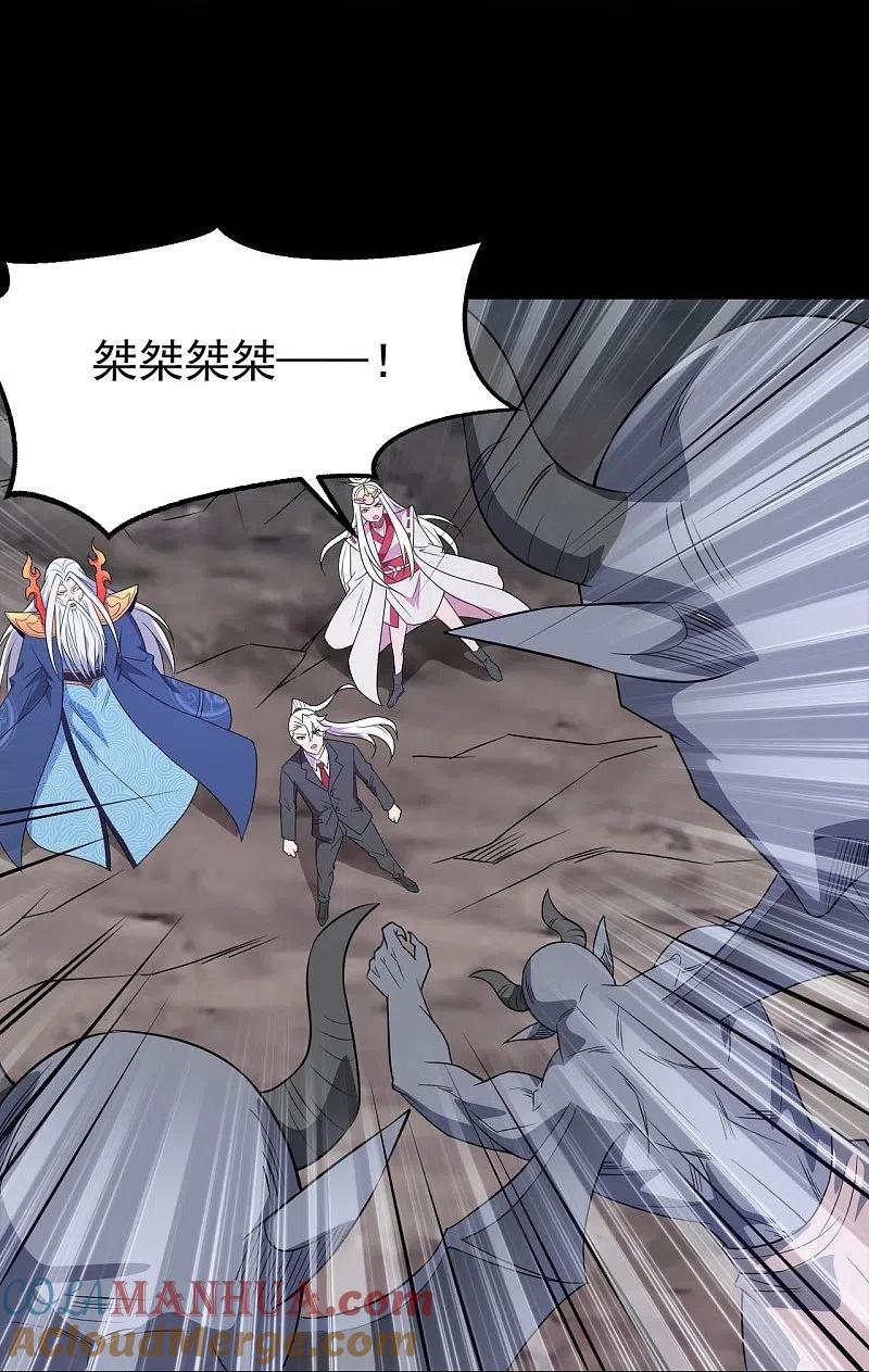 地府我开的 - 第742话 带棺回地府 - 第19张图