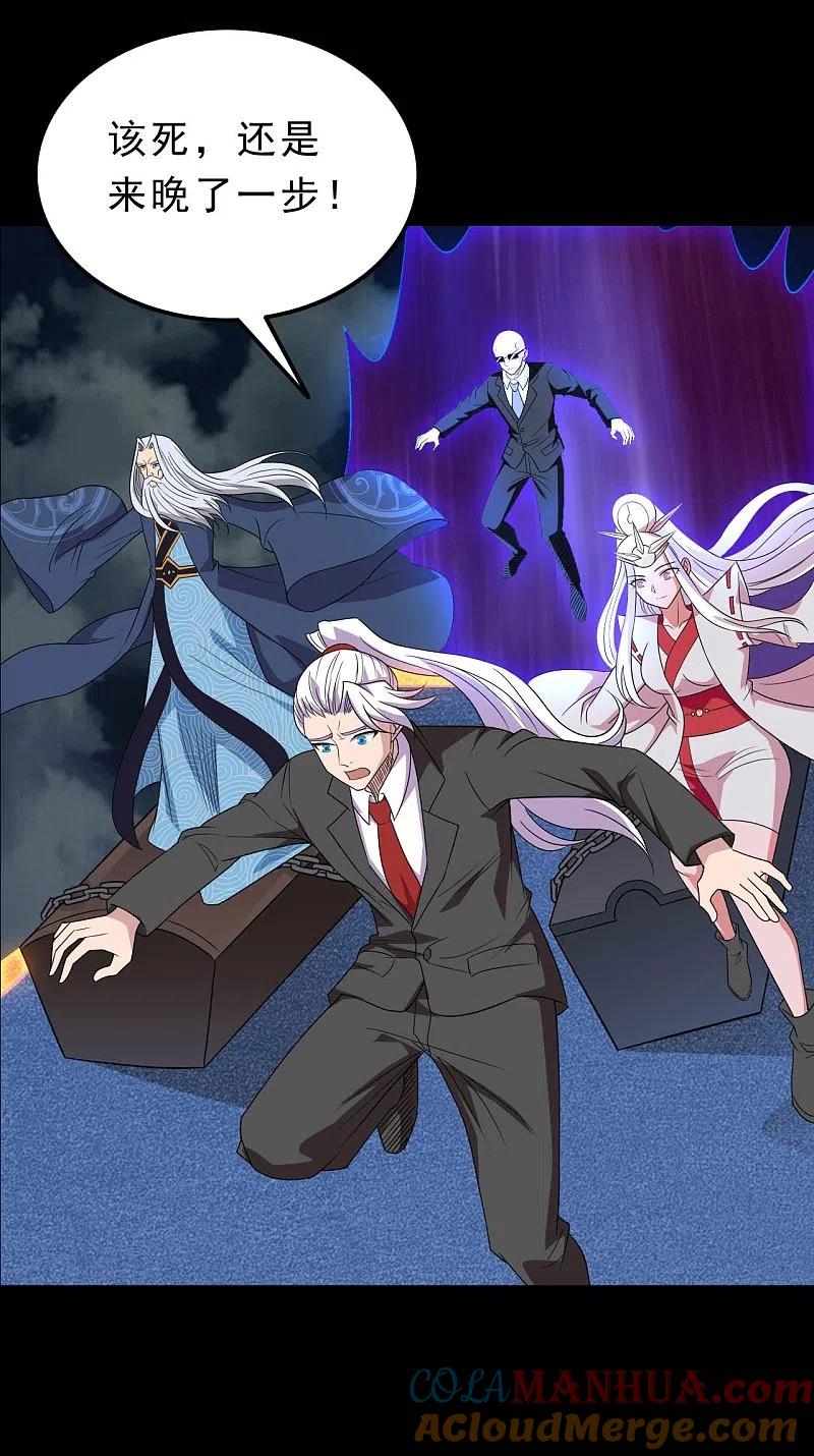 地府我开的 - 第742话 带棺回地府 - 第13张图