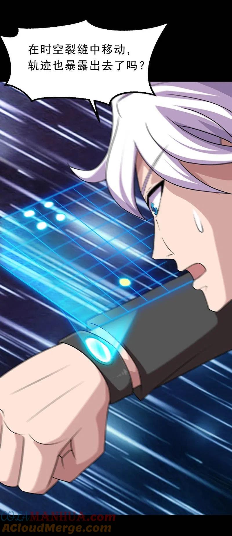 地府我开的 - 第742话 带棺回地府 - 第5张图