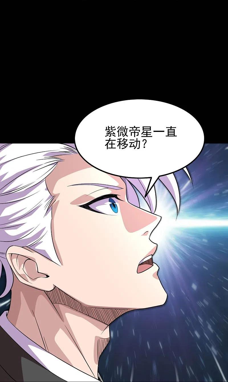 地府我开的 - 第742话 带棺回地府 - 第26张图