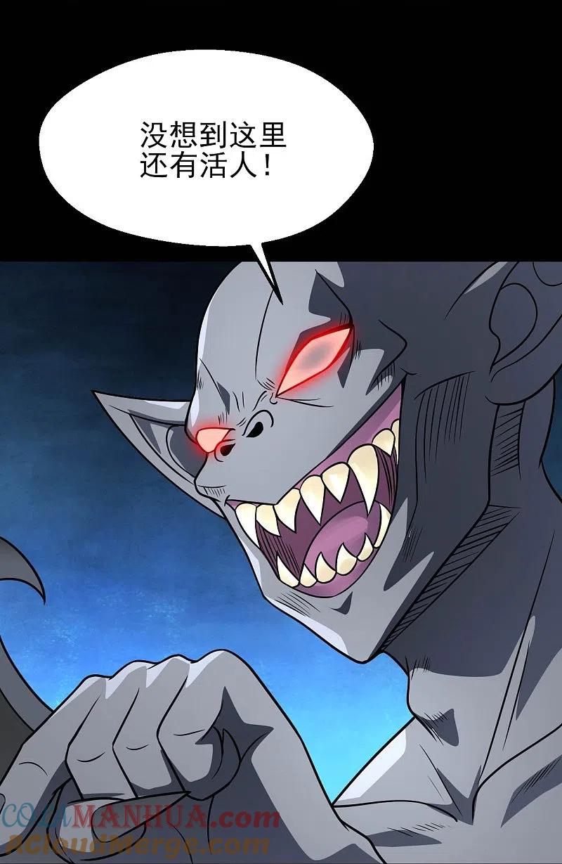 地府我开的 - 第742话 带棺回地府 - 第17张图