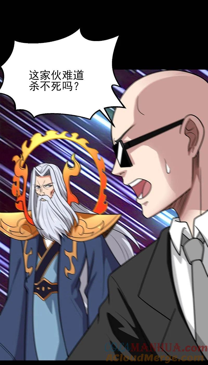 地府我开的 - 第742话 带棺回地府 - 第7张图