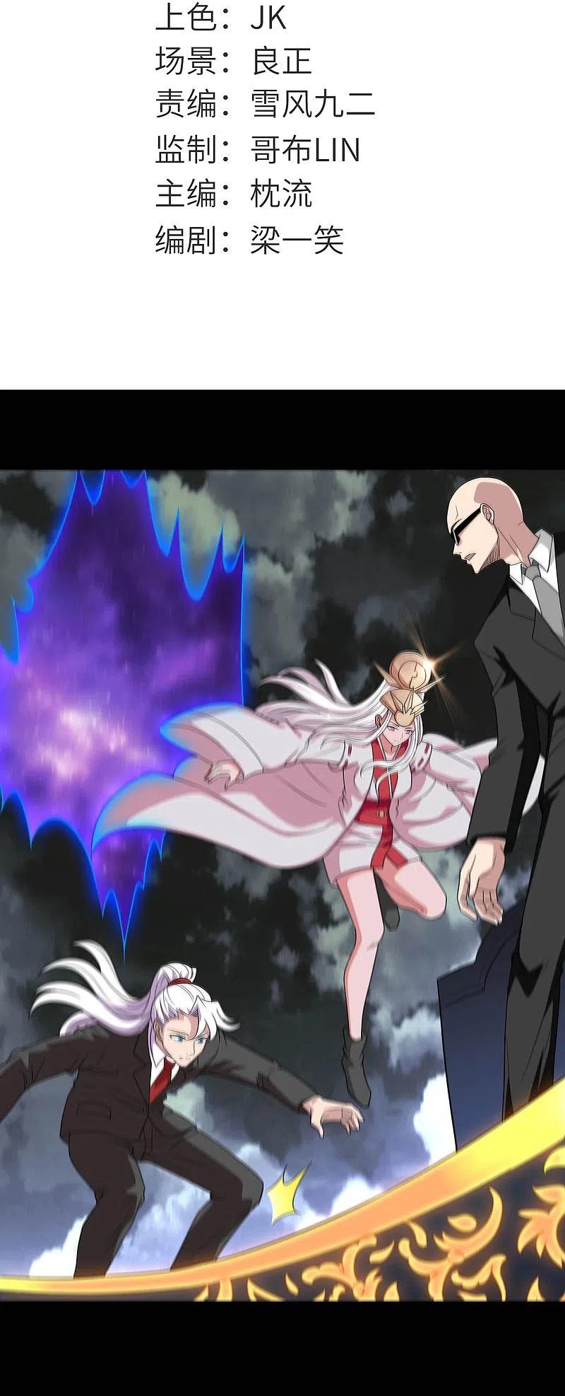 地府我开的 - 第742话 带棺回地府 - 第2张图