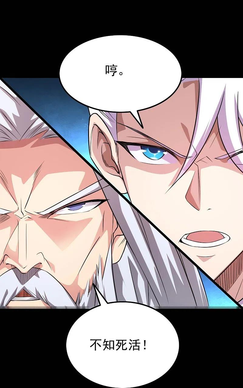 地府我开的 - 第742话 带棺回地府 - 第20张图