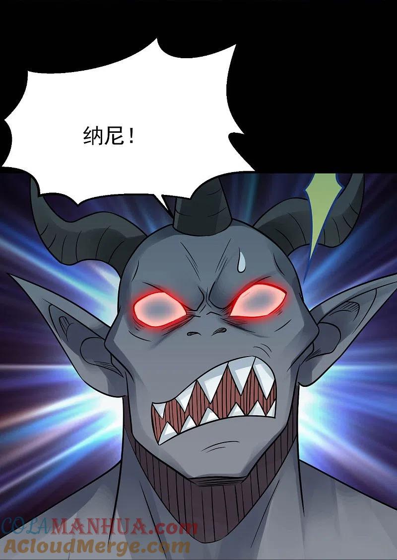 地府我开的 - 第742话 带棺回地府 - 第23张图