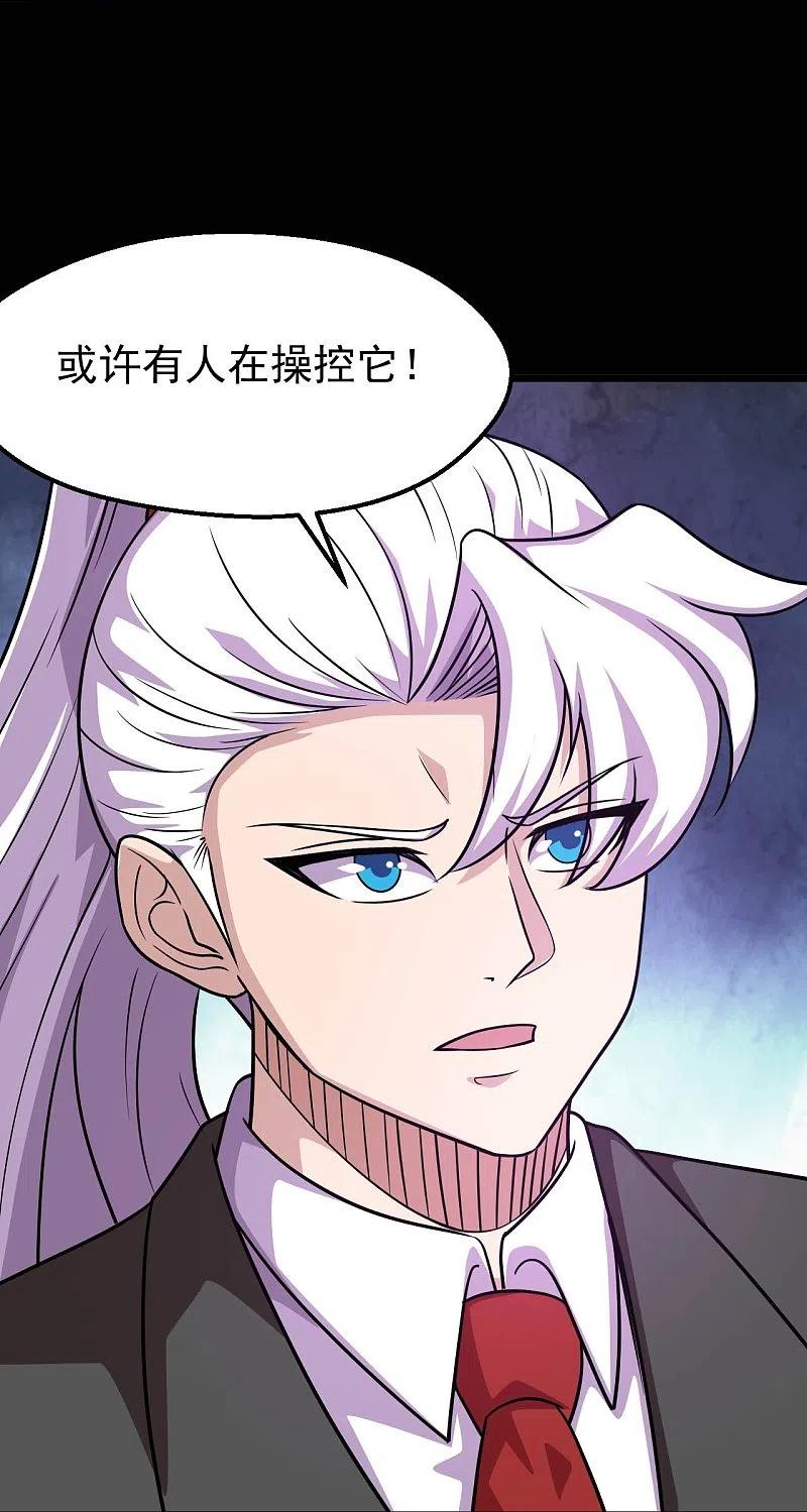 地府我开的 - 第743话 紫薇异象 - 第12张图