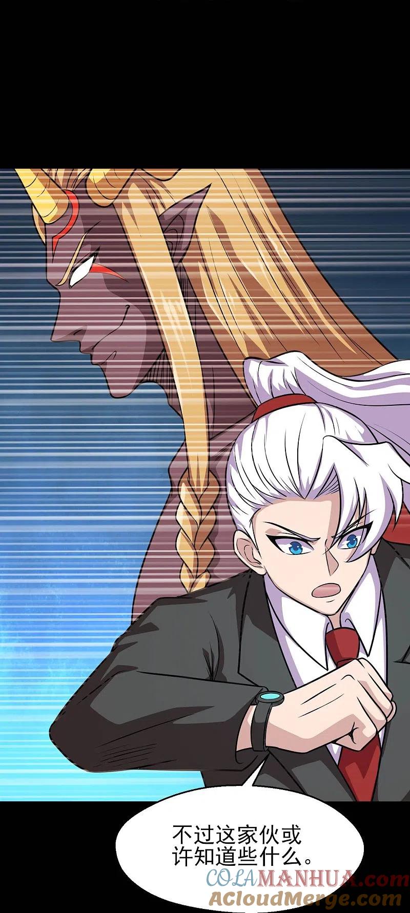 地府我开的 - 第743话 紫薇异象 - 第19张图