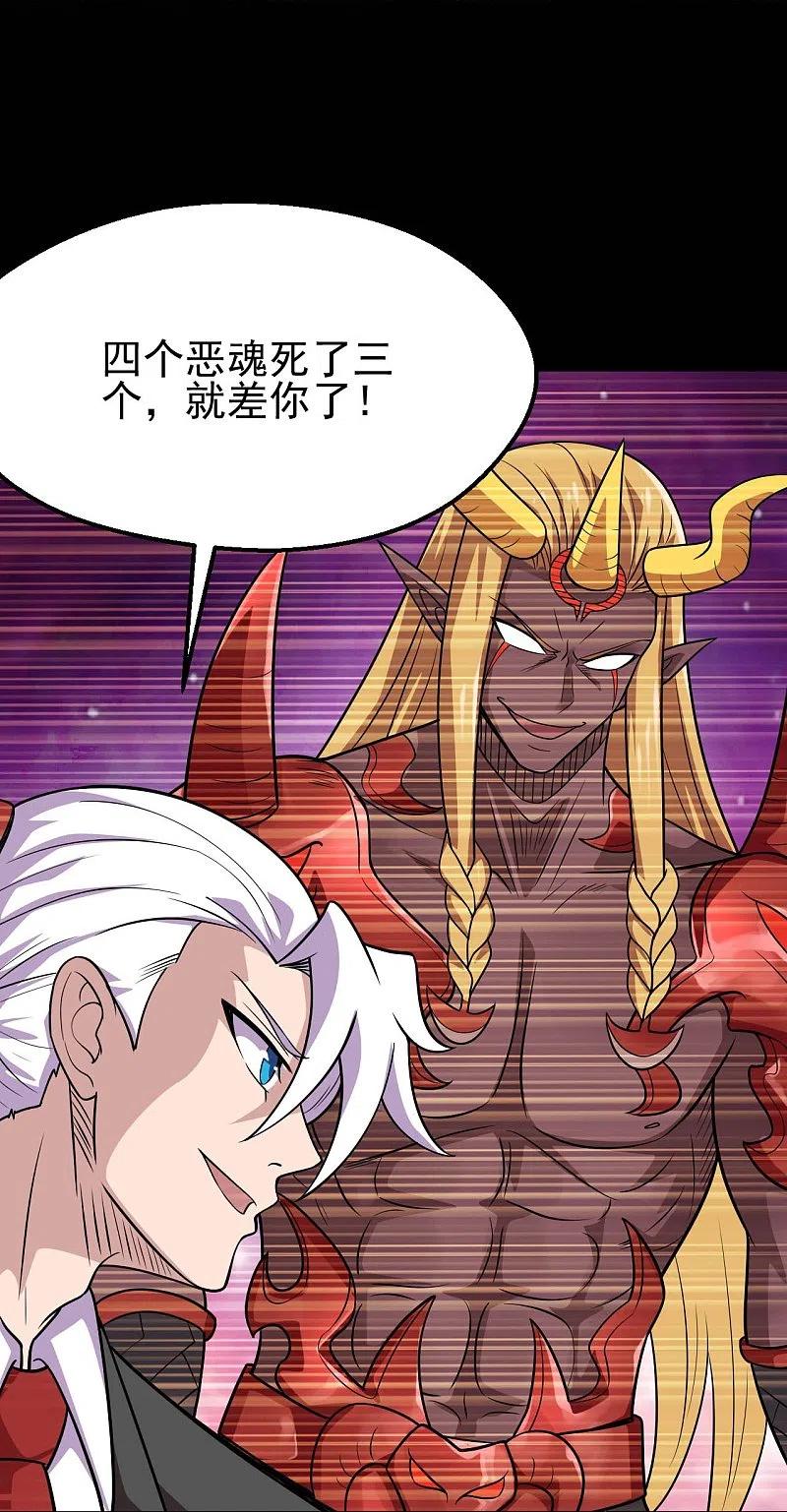 地府我开的 - 第743话 紫薇异象 - 第26张图