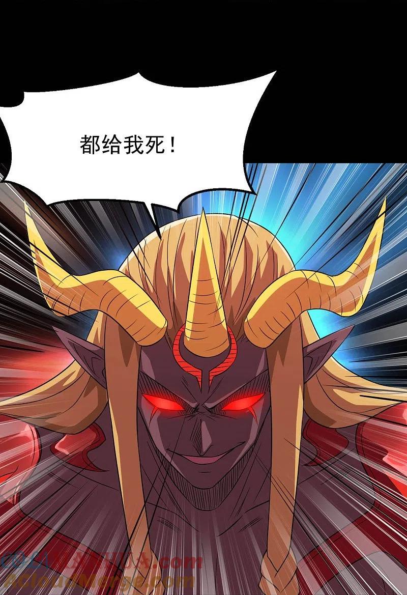 地府我开的 - 第743话 紫薇异象 - 第29张图