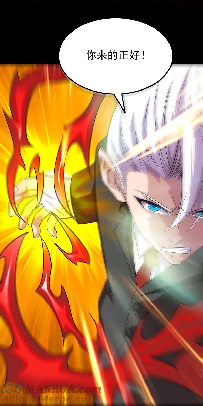 地府我开的 - 第744话 地府虚无之界 - 第9张图