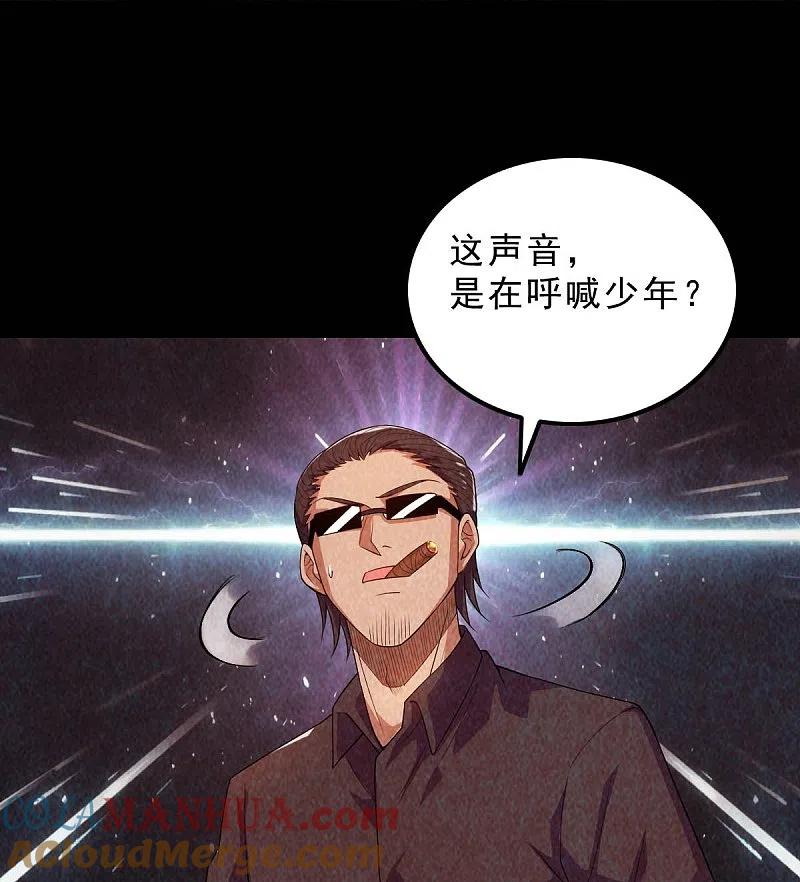 地府我开的 - 第744话 地府虚无之界 - 第11张图