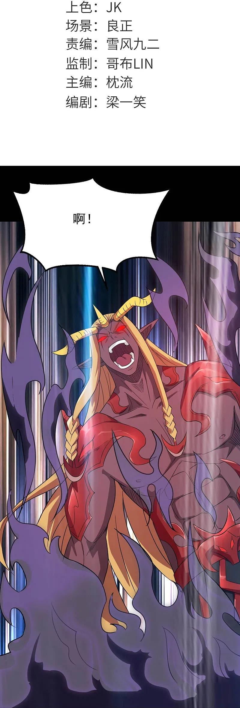 地府我开的 - 第744话 地府虚无之界 - 第2张图