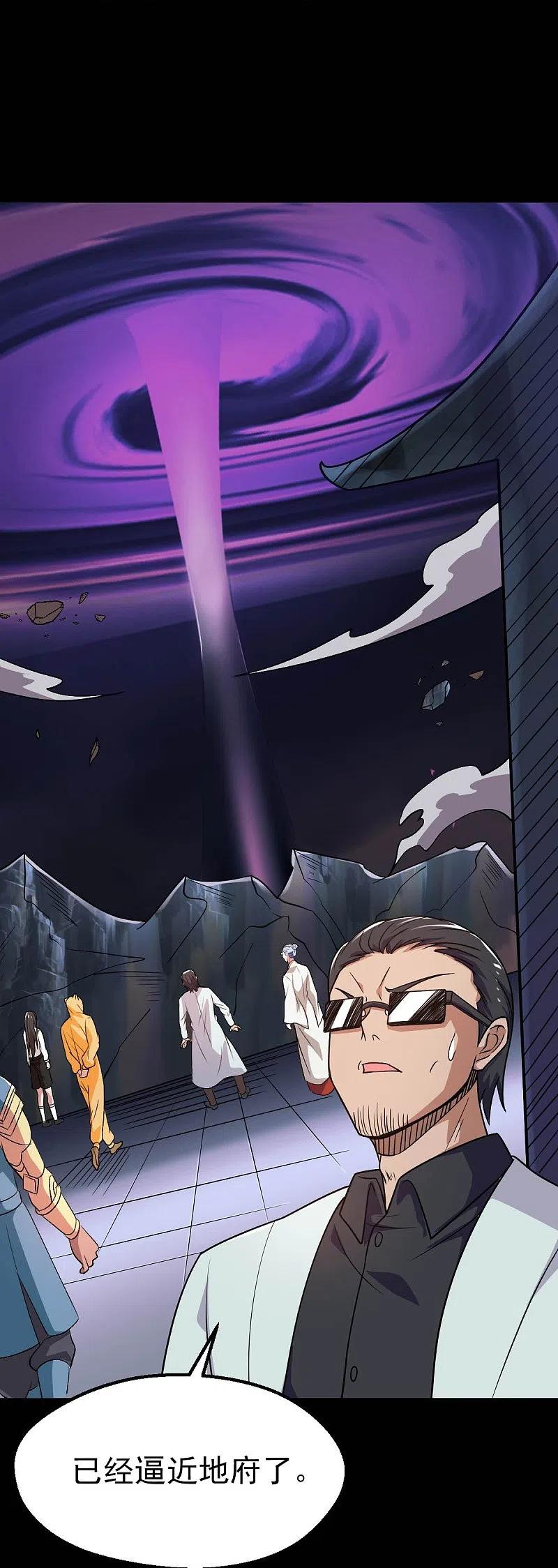 地府我开的 - 第744话 地府虚无之界 - 第30张图