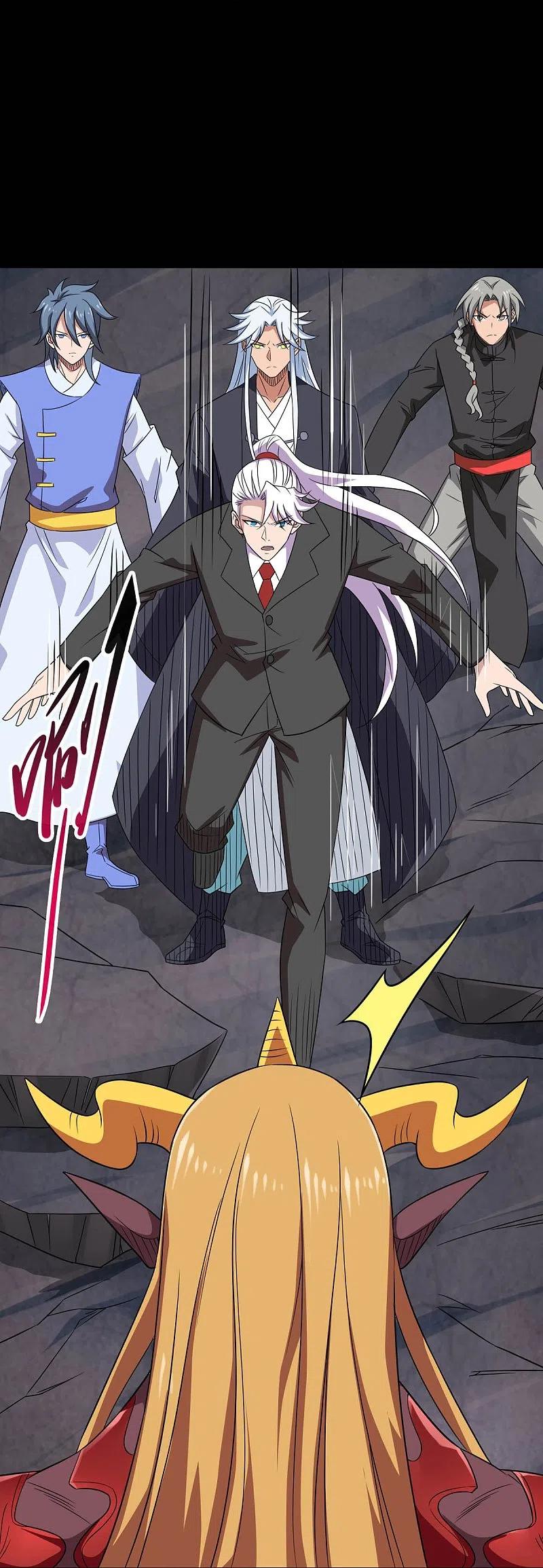 地府我开的 - 第744话 地府虚无之界 - 第6张图