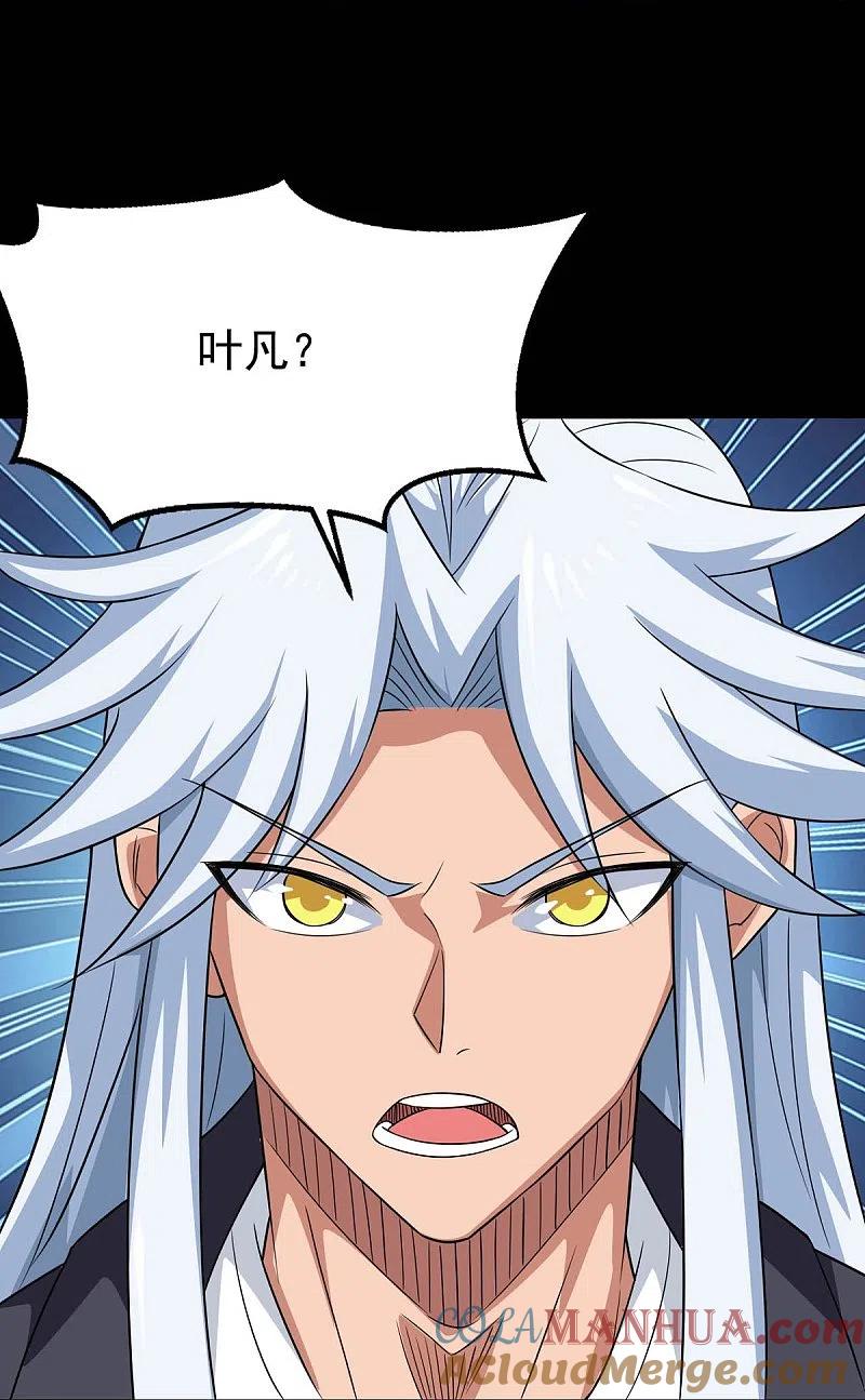 地府我开的 - 第744话 地府虚无之界 - 第7张图