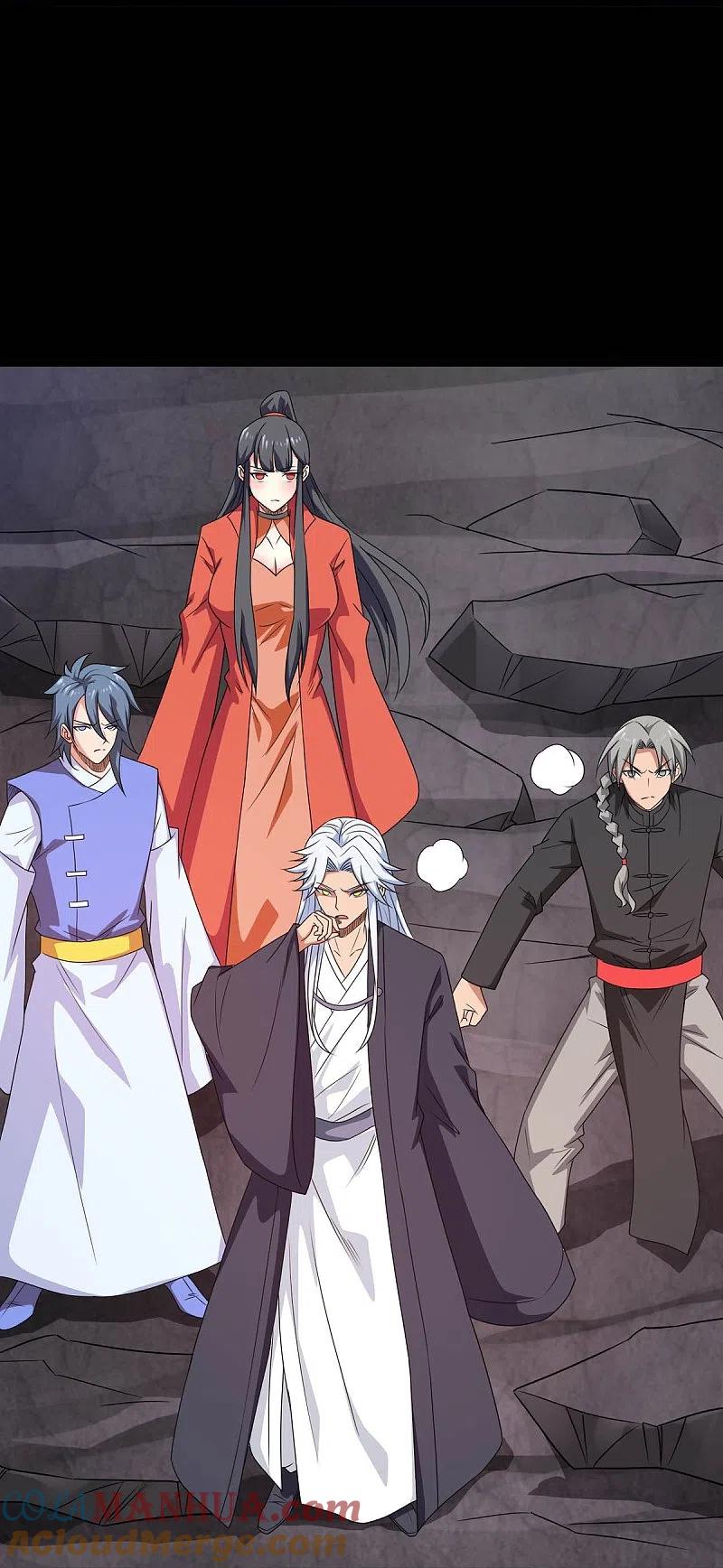 地府我开的 - 第744话 地府虚无之界 - 第3张图